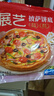 展艺 披萨饼底480g 6英寸*6片 披萨饼胚 烘焙半成品 烤箱烘焙食材 实拍图
