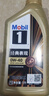 美孚（Mobil）金美孚全合成汽机油小金美经典表现 0W-40 SP级 1L*4 汽车保养 实拍图