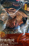 黄金香 老字号 五香味原切猪肉干130g 厦门特产手撕肉干肉脯肉类零食 实拍图