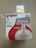 贝亲（Pigeon）自然离乳吸嘴组 含重力球吸管 原装配件 6月+ BA154 实拍图