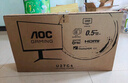 AOC 27英寸4K 160Hz双模320Hz HDR400 10bit 1ms 硬件低蓝光 电竞电脑显示器 宙斯盾U27G4 (高性能版) 实拍图