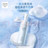 卓沿（SKIN ADVANCED）屈臣氏SA白金氨基酸泡沫洗面奶洁面敏感肌补水保湿新旧包装随机发 净柔洁颜泡沫 150ml *1 实拍图