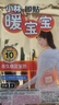 暖宝宝小林制药暖贴32片自发热防寒保暖贴全身贴神器 独家新日期放心囤 实拍图