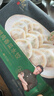 锋味派黑猪肉水饺216g/12个纯手工速冻饺子馄饨煎饺蒸饺儿童早餐香菜味 实拍图