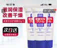 资生堂护手霜美润尿素红罐保湿滋润秋冬防干裂男士女士用 手足护理霜60g*3 实拍图