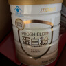 初元江中PROSHIELD牌蛋白粉增强免疫力85%高蛋白营养滋补礼品补品400g 实拍图