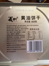 义利 黄油饼干800g 老北京特产 酥性饼干进口黄油 中秋礼品礼盒  实拍图