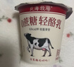 北海牧场轻酪乳100g*6杯 0蔗糖 低温没蔗糖酸奶酸牛奶 冷藏即饮 健康轻食 实拍图