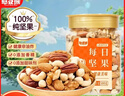 憨豆熊每日坚果500g罐装纯坚果混合坚果腰果核桃夏威夷果仁干果孕妇零食 【纯坚果款】500g*1罐(6种坚果) 实拍图