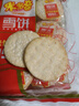 米多奇（MIDUOQI）香米饼雪米饼雪饼休闲零食饼干办公室食品早餐小吃大礼包年货批发 米多奇雪饼 200g*1袋 （约18包） 实拍图