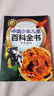 十万个为什么儿童科普中国少年儿童百科全书(全10册)儿童读物7-10-14岁启蒙科普假期阅读课外书中小学生课外读物书籍超大开本加厚纸张彩绘注音青少年书籍暑假作业 一升二暑假衔接 小升初暑假衔接 实拍图
