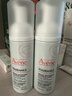 雅漾（Avene）专研舒缓洁面泡沫150ML深层清洁温和洗面奶摩丝慕斯敏肌礼物男女 实拍图