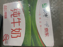 蒙牛全脂纯牛奶211ml*10盒  小规格易吸收 礼盒定制 实拍图