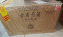 古井贡酒 年份原浆献礼 浓香型白酒 50度 500ml*6瓶 整箱装 实拍图