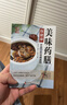 【官方正版】10分钟学做瘦身低热量料理 长轻营养调理食谱食疗书瘦身减肥食谱一日三餐减脂 早中晚 减肥餐书减糖轻断食减脂餐全套低卡减脂家常菜书籍 美味药膳保健康 实拍图