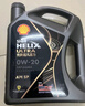 壳牌（Shell）全合成汽机油0w-20(0w20) API SP级 4L 都市光影版灰壳 京东养车 实拍图