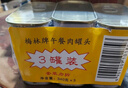 梅林午餐肉罐头340g*3火腿火锅搭档食材中粮出品(新老包装交替发货） 实拍图