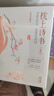 枕上诗书系列 全4册套装：读最美的诗，品最深情的词，做更好的自己（京东定制版  赠明信片） 实拍图