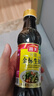 海天 生抽酱油500ml 0添加防腐剂【特级金标酱油】金标系列 实拍图