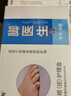 脚医生鸡眼膏10ml/盒鸡尤净脚底跖疣成人去脚根低老茧鸡眼贴手部脚趾 实拍图