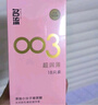 名流避孕套安全套套003玻尿酸润滑超薄隐形18只byt成人计生男女性用品 实拍图