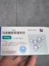 扬子江 依苏 马来酸依那普利片10mg*16片/盒 医院同款 实拍图