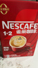 雀巢（Nestle）【樊振东同款】1+2原味低糖*速溶咖啡三合一冲调饮品90条1350g 实拍图