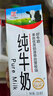 辉山自有牧场纯牛奶 200ml*24盒 3.1g优质蛋白 营养牛奶 实拍图