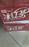 统一 冰红茶【新说唱同款】250ml*24/箱整箱装新旧包装交替发货 实拍图