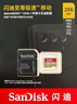 闪迪（SanDisk）256GB TF(MicroSD)内存卡 4K极速金卡A2 V30 U3行车记录仪 运动相机无人机 监控存储卡 读190MB/s 实拍图