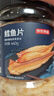 京东京造香烤鱿鱼条100g海味休闲小鱼干即食鱼零食孕妇海鲜小吃 实拍图