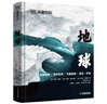 DK探索百科 地球 狂野地球+海洋世界+气象密码+岩石矿物 打开地球的万物密码 实拍图