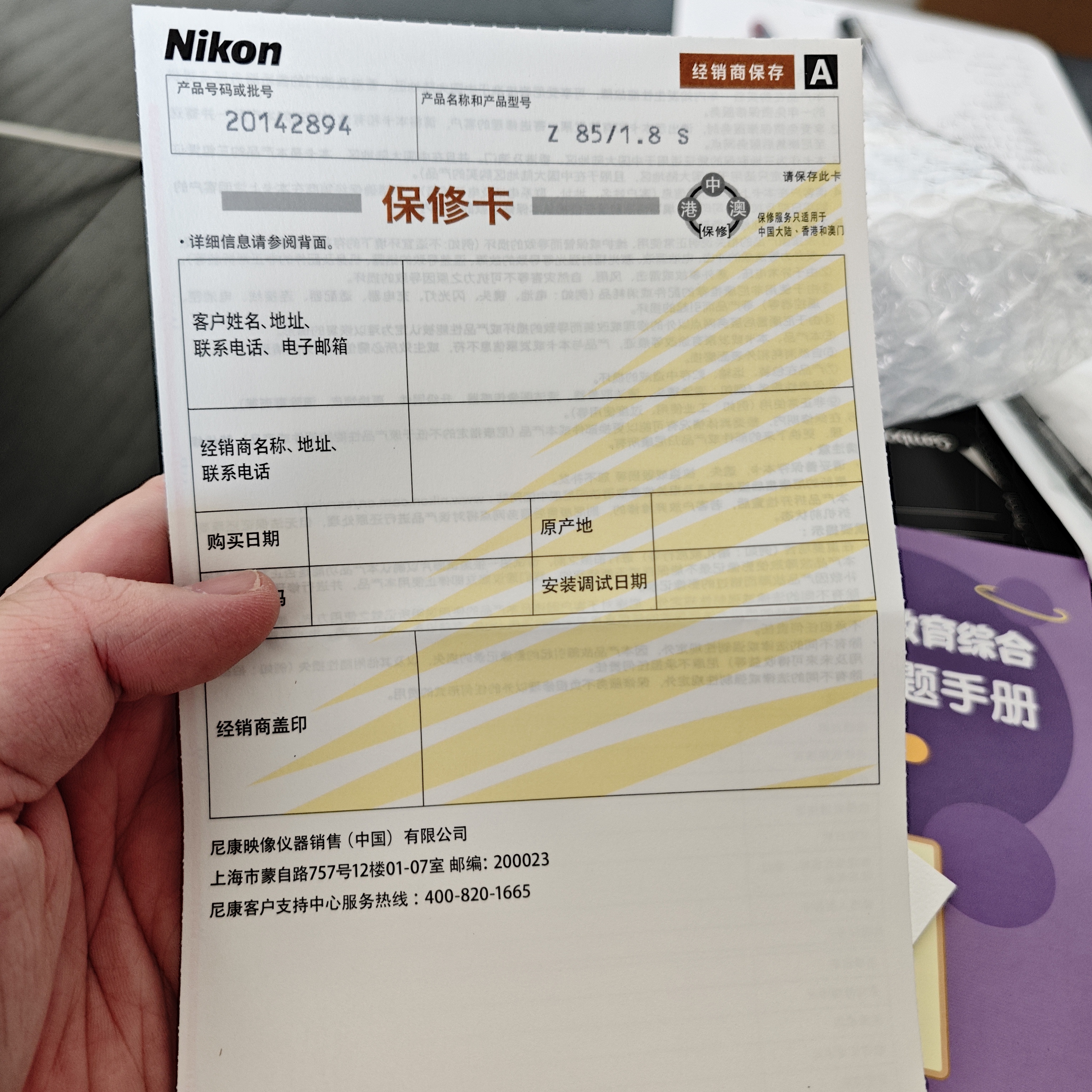 尼康（Nikon） 【全新国行正品】尼克尔Z卡口镜头尼康Z系列微单相机镜头尼康z镜头用尼康ZRZ72Z8Z9Z62Z63Z5II等 Z 85mm f/1.8 S大光圈定焦镜头 实拍图