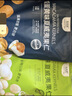 比比妙夏威夷果仁咸蛋黄味250g食品休闲 每日坚果炒货 独立小包零食 实拍图