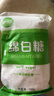 【采销严选】袋装白糖 白砂糖绵白糖 烘焙冲饮厨房调味 家用商用 绵白糖 1kg（2斤） 实拍图