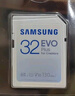 三星（SAMSUNG）32GB SD相机存储卡 EVO白卡  U1 V10 支持微单/单反相机4K视频高速数码相机内存卡 读速130MB/s 实拍图