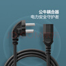公牛电源线 国标三孔品字尾凹槽 适用电炒锅电饭煲电压力锅豆浆机电子秤交换机 全长1.5米 GN-J4P 实拍图