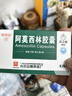 3盒装[白云山] 阿莫西林胶囊0.25g*50粒/盒 实拍图
