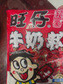 旺旺【热销百万单】旺仔牛奶糖 480g每袋约112粒 婚礼喜糖伴手礼 奶糖 实拍图