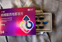 神度枸橼酸西地那非片 50mg*14片 齐鲁 男科用药 小蓝片 实拍图