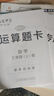 【现货速发】2025版/2026版启东中学作业本七年级上册数学语文英语生物地理历史道法初中七年级上册教材同步训练课时作业本 25秋 七年级上册【数学】人教版 实拍图
