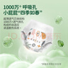 吉氏薄越【轻薄透气】拉拉裤XL54(12-17kg) 男女宝宝锁水干爽尿裤 实拍图
