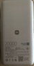 小米（MI）【3C认证】自带线充电宝20000 67W 浅蓝色 可上飞机/火车 可充手机平板笔记本耳机 iPhone安卓可用 实拍图