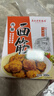 真正老陆稿荐 肉酿面筋300g 预制菜速食即食 熟食腊味中华老字号 江苏无锡特产 实拍图