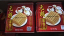 元朗鸡蛋卷 饼干礼盒曲奇休闲零食品糕点 深圳广州特产广东老字号908g 实拍图