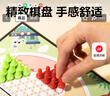 得力（deli）磁吸跳棋儿童成长益智棋游折叠棋盘玩具游戏跳棋启蒙成长 实拍图