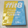 ffit8蛋白棒 乳清蛋白粉棒饱腹能量棒代餐运动零食饼干 芝士味35g*7支 实拍图