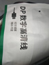 绿联DP线1.4版8K高清4K/2K240HzDisplayPort适用电脑显卡接显示器电竞视频连接线1.5米兼容DP1.2 25954 实拍图