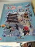 大中华寻宝记系列（1-32册）儿童中国地理科普知识百科漫画书 儿童科普人文地理漫画 6-12岁 暑假作业 一升二暑假衔接 小升初暑假衔接 实拍图