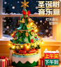 乖明星圣诞节礼物儿童玩具男孩女孩生日兼容乐高积木拼装圣诞树八音乐盒 实拍图